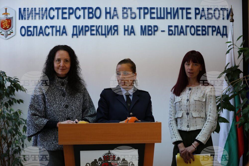 Благоевград - ОДМВР - брифинг