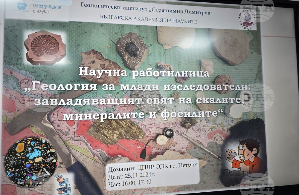 Петрич - Общински детски комплекс - работилница - млад изследовател