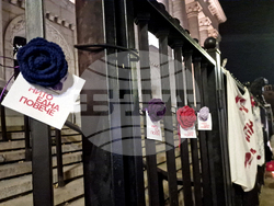 Международен ден за елиминиране на насилието срещу жени - протест