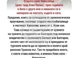 63 години град Елин Пелин - признаването на село Елин Пелин за град става на 2 февруари 1960 година