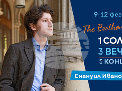 Емануил Иванов ще изпълни петте концерта за пиано на Бетовен в рамките на три вечери, снимка – „Алегра“