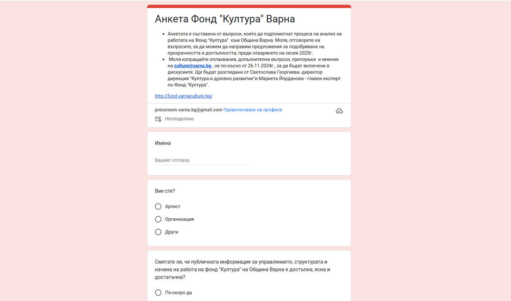 Община Варна организира дискусионни срещи за всички заинтересовани да кандидатстват с проекти по Фонд „Култура“