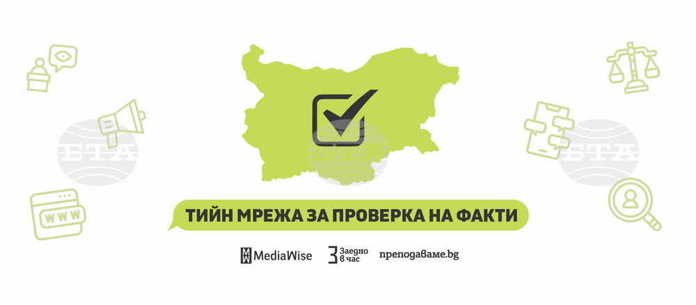 Bulgaria’s Youth Fact-Checking Network Grows
