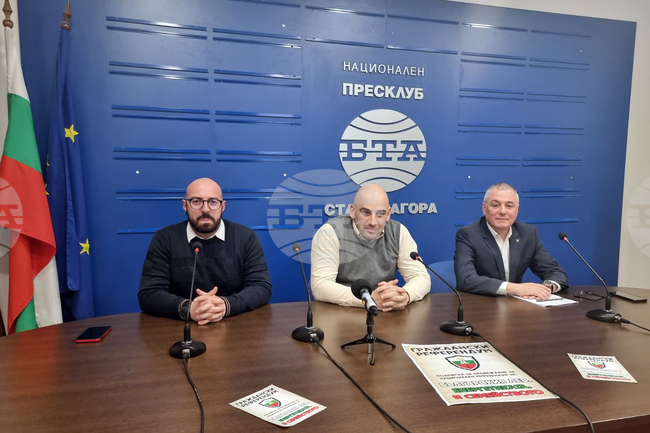 Национален пресклуб на БТА Стара Загора - инициативен комитет - Бащино огнище