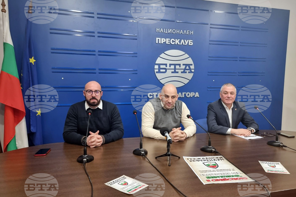 Национален пресклуб на БТА Стара Загора - инициативен комитет - Бащино огнище 