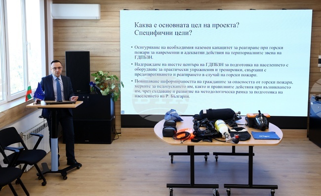 ГДПБЗН - демонстрация