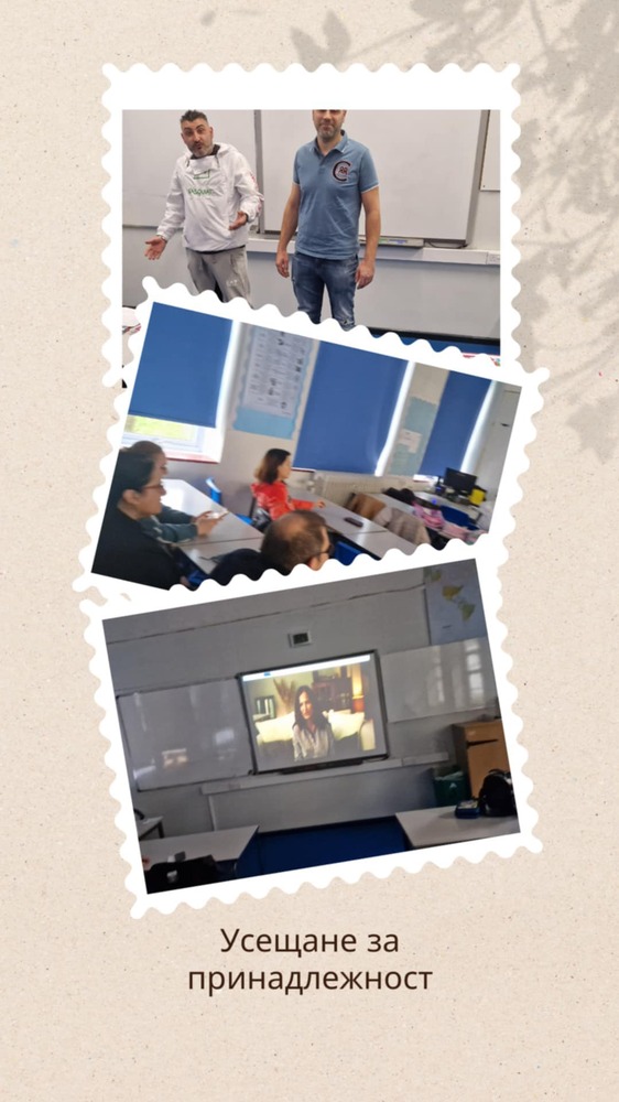 Прожекция на филма „Усещане за принадлежност“ се състоя в Българското училище „Зора“ в Бейзингстоук, Великобритания