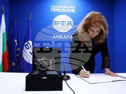 Турция - Национален пресклуб на БТА Анкара - официално откриване