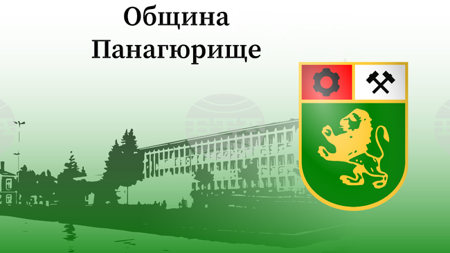 Международна конференция "Априлското въстание 1876 г. - път към свобода, парламентаризъм и държавност" се открива днес в Панагюрище