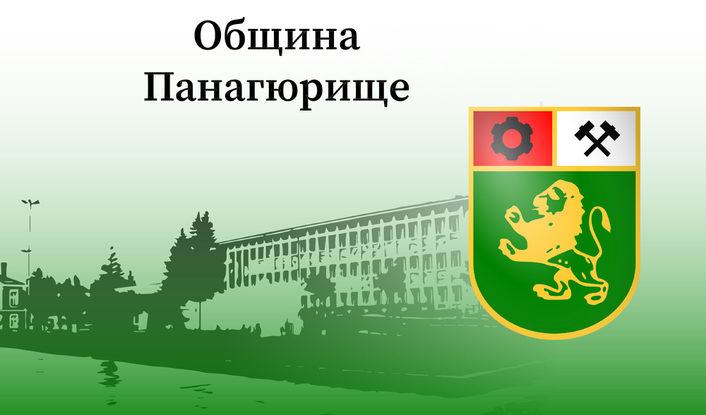 Международна конференция "Априлското въстание 1876 г. - път към свобода, парламентаризъм и държавност" се открива днес в Панагюрище