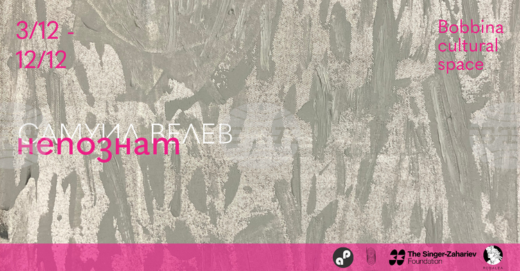 BTA :: Portraits on Canvas and Paper by Samuil Velev on View in Sofia