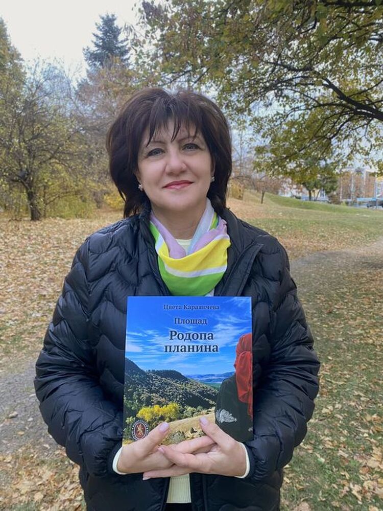Народният представител Цвета Караянчева представя книгата си „Площад Родопа планина“ в Кърджали
