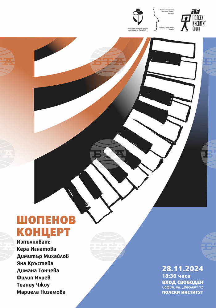 Шопенов концерт ще се проведе днес в Полския институт