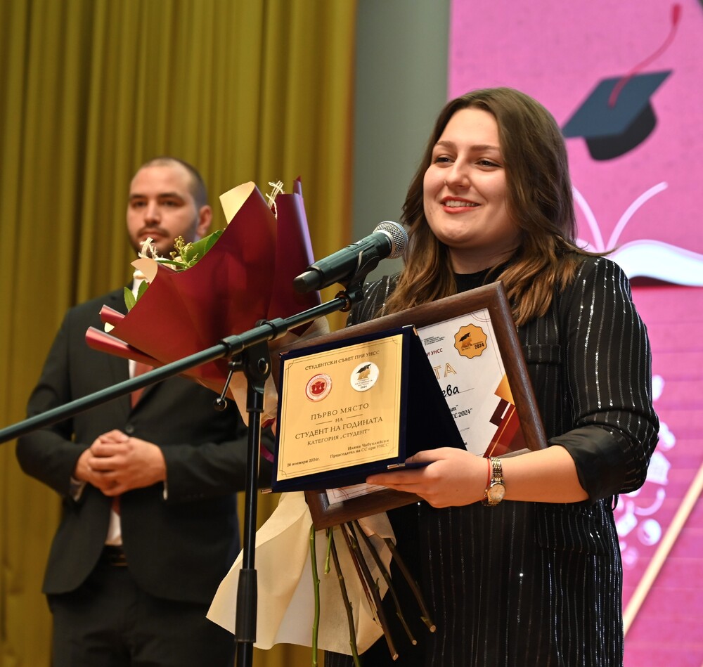 Университет за национално и световно стопанство: Студентката по право София Василева е победител в конкурса „Студент на годината на УНСС 2024”