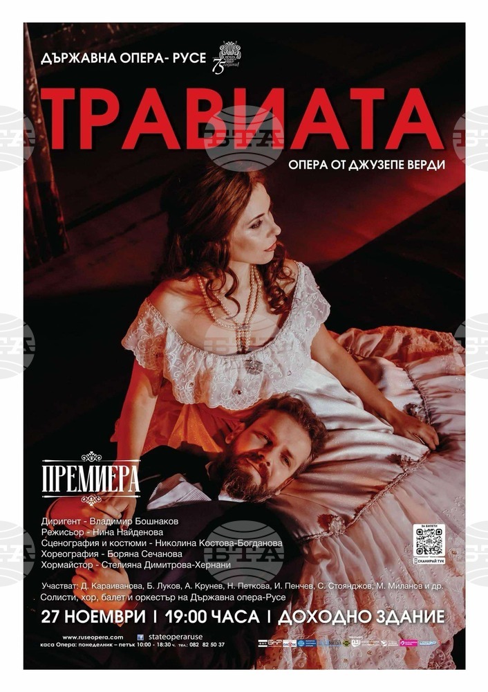 Русенската опера представя "Травиата" по повод на 75 години от създаването си