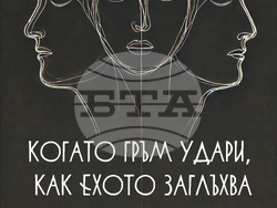 Спектакъл на режисьора Николай Георгиев, вдъхновен от творчеството на Яворов, ще има премиера на 3 декември. Снимка: театър-студио „4хС“