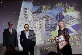 Българска хотелиерска и ресторантьорска асоциация - награди