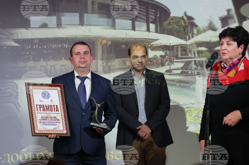 Българска хотелиерска и ресторантьорска асоциация - награди