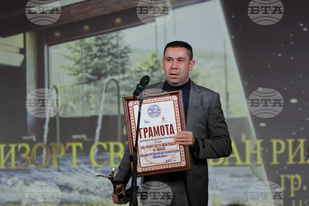 Българска хотелиерска и ресторантьорска асоциация - награди