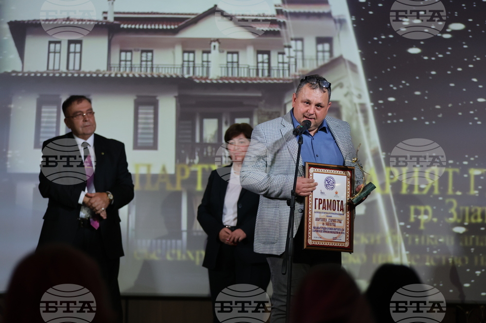 Българска хотелиерска и ресторантьорска асоциация - награди