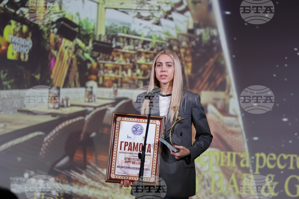 Българска хотелиерска и ресторантьорска асоциация - награди