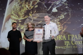 Българска хотелиерска и ресторантьорска асоциация - награди