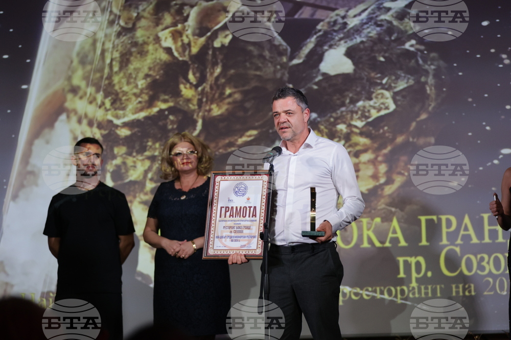 Българска хотелиерска и ресторантьорска асоциация - награди