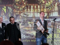 Българска хотелиерска и ресторантьорска асоциация - награди