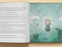 Шестата част от поредицата „Феята от захарницата“ ще има премиера на 30 ноември. Снимка: „Рибка“