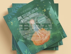 Шестата част от поредицата „Феята от захарницата“ ще има премиера на 30 ноември. Снимка: „Рибка“