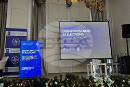 „Изборна дезинформация“ - конференция