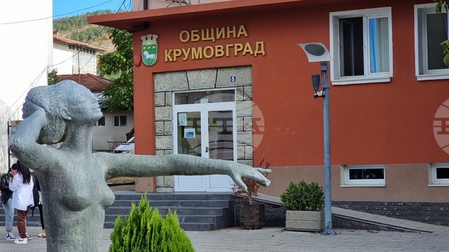 Общинските съветници в Крумовград гласуваха актуализация на годишния бюджет