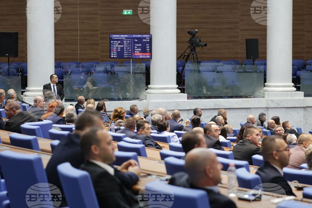 Народно събрание - първо заседание