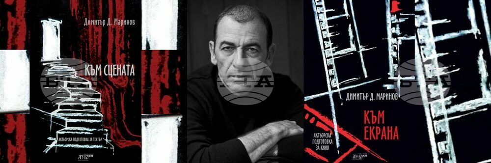 Димитър Маринов разказва за опита си в киното и театъра в две книги
