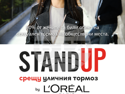 Регионалният исторически музей - София ще бъде домакин на кампанията срещу уличното насилие Stand Up. Снимка: РИМ-София