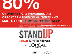Регионалният исторически музей - София ще бъде домакин на кампанията срещу уличното насилие Stand Up. Снимка: РИМ-София