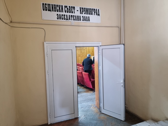 Общинските съветници в Крумовград дадоха съгласие за придобиване и запазване на част от наличната инфраструктура и поземлени имоти на рудник „Ада тепе“