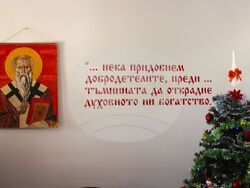 Снимка: Община Плевен