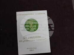 Разград - музей - дарители