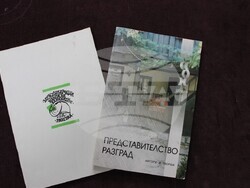 Разград - музей - дарители