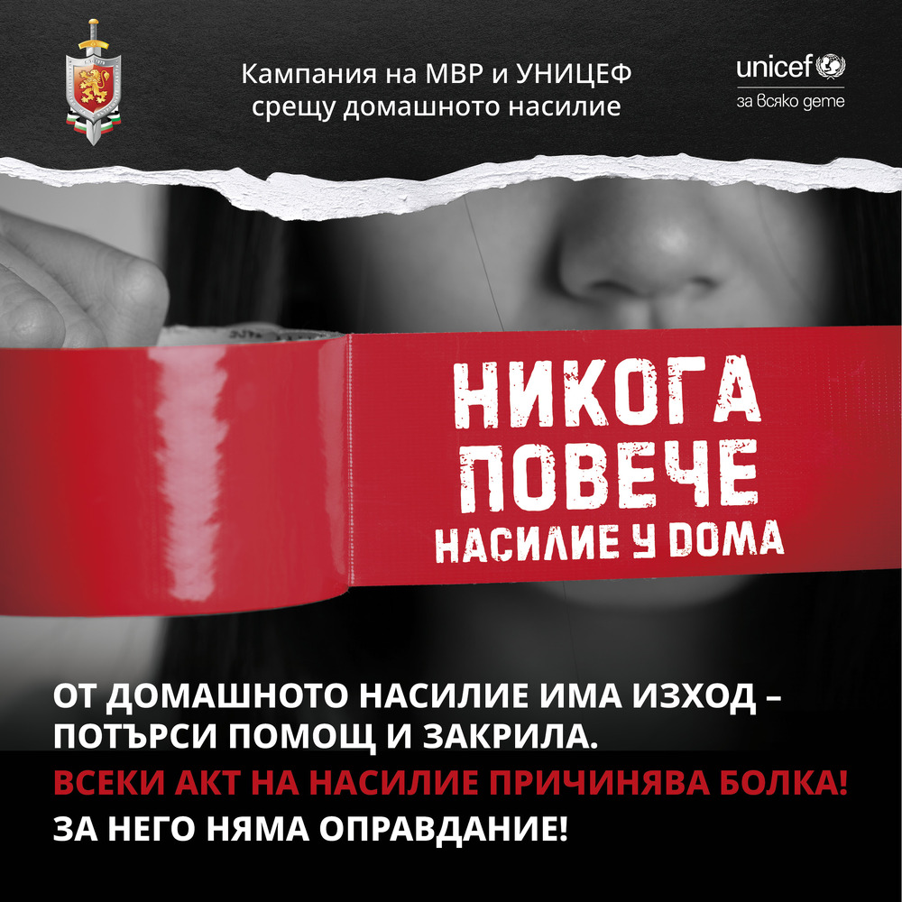 ОДМВР – Търговище: Единадесетокласници от търговищко училище разговаряха с полицейски инспектор, с експерти от Асоциация „НАЯ“ и от Отдел „Закрила на детето“ за различните форми на насилието