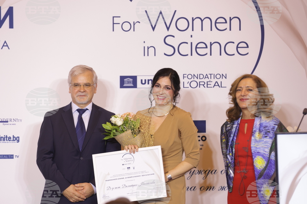 „За жените в науката“ 2024 - награди