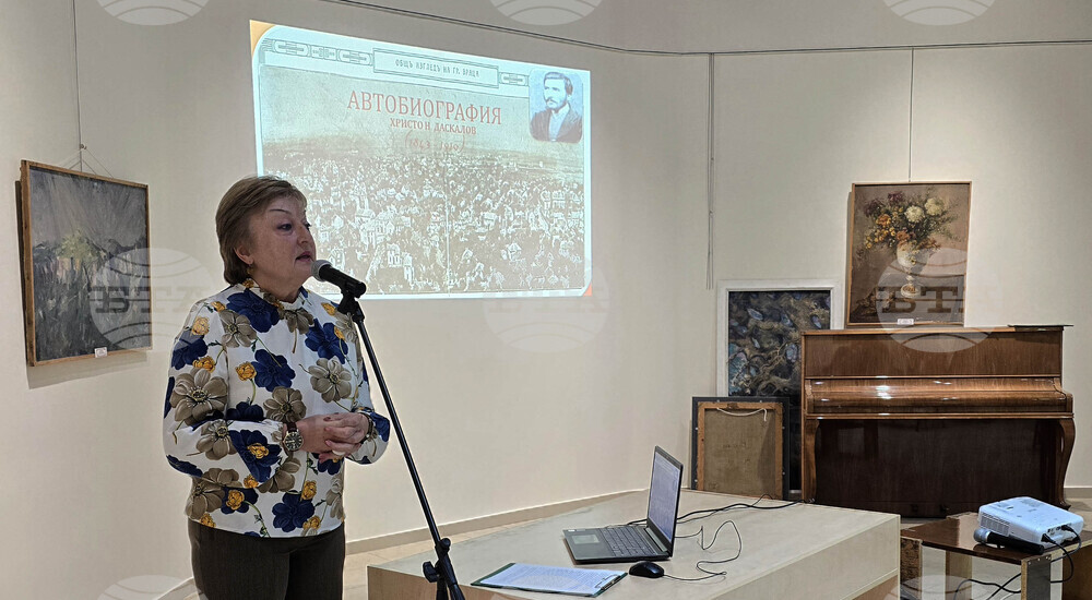 Враца - автобиография на учителя Христо Даскалов - представяне