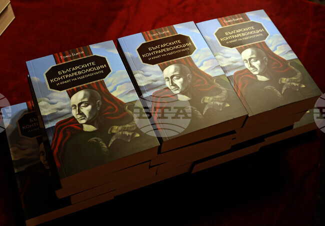 Тома Биков ще представи във Велико Търново книгата си "Българските контрареволюции и краят на идеологиите" 