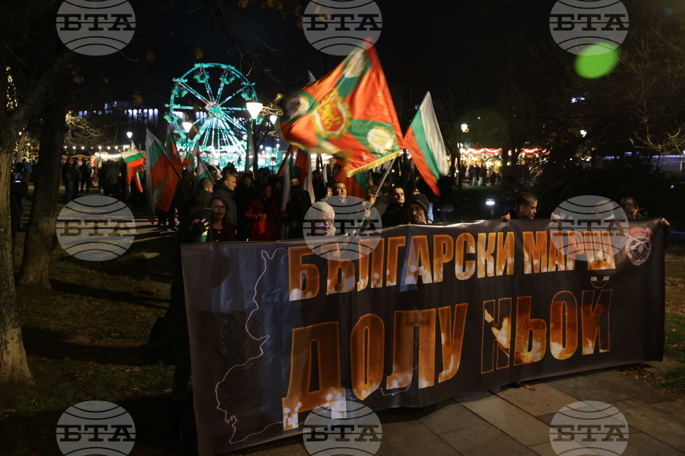 Шествие „Български марш“ - ВМРО