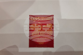 Русе - Държавна опера-Русе - пощенска марка