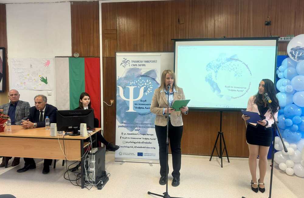 Студенти от Педагогически факултет на „Тракийски университет“ – Стара Загора откриха клуб по психология
