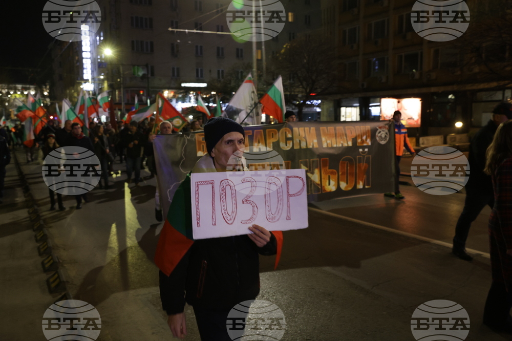 Шествие „Български марш“ - ВМРО