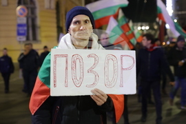 Шествие „Български марш“ - ВМРО