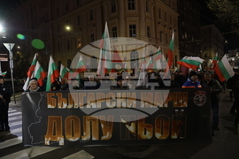 Шествие „Български марш“ - ВМРО